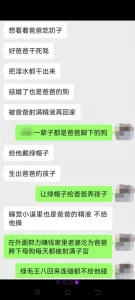 蹂躏羞辱骚母畜。坐标郑州，喜欢被调教，羞辱，辱骂的人妻少妇滴滴