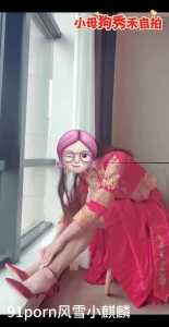 小母狗秀禾自拍（想看母狗下次穿什么请私信）